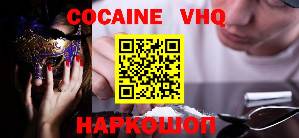 Кокаин FishScale Прокопьевск