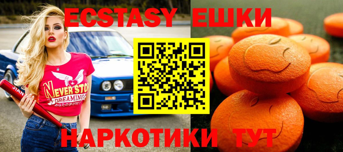 Экстази VHQ Прокопьевск