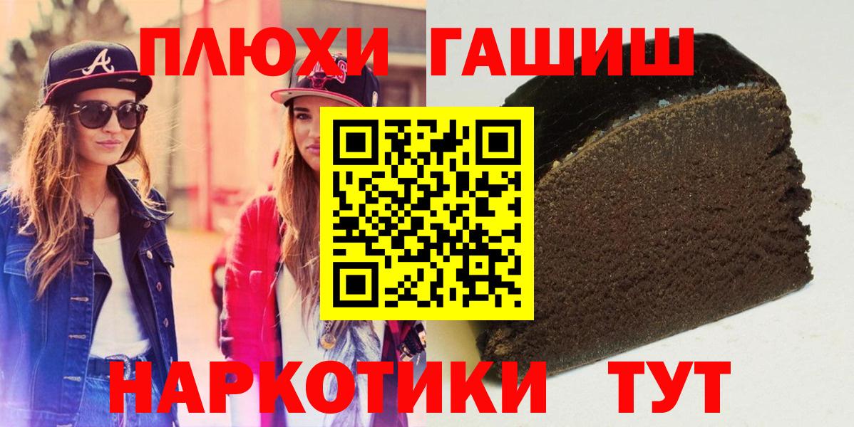 Прокопьевск  ГАШ хэш  ГАШИШ  Вход с VPN 