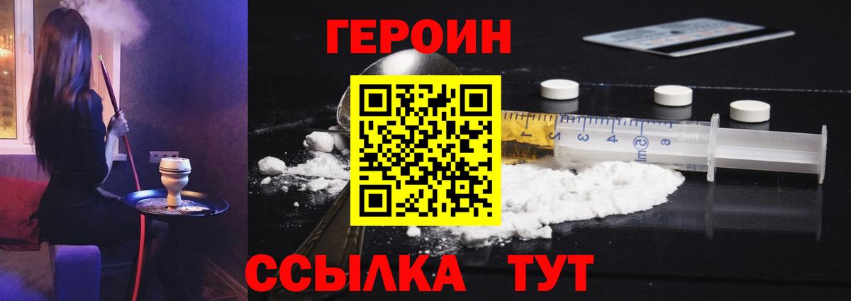 Прокопьевск  ГЕРОИН Афган  Вход с VPN 