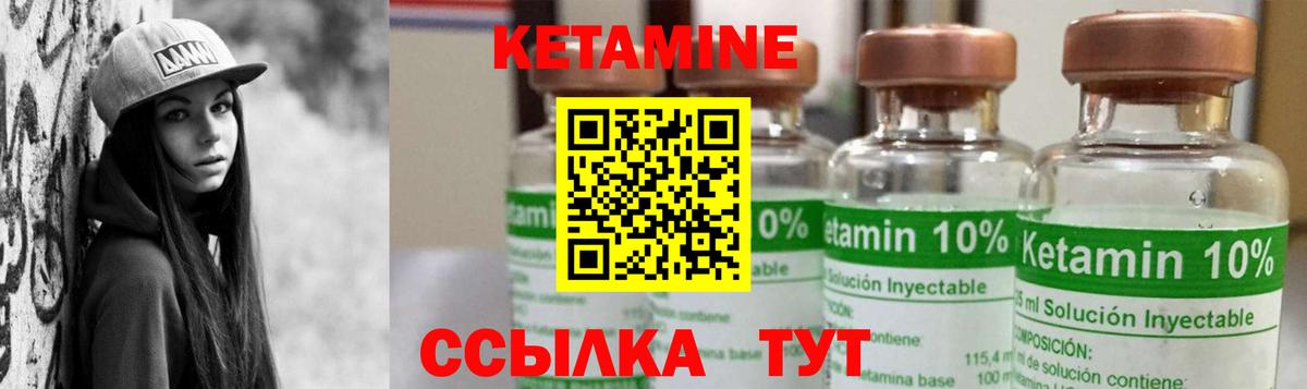 КЕТАМИН ketamine Прокопьевск