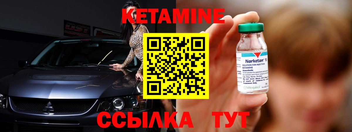 Прокопьевск  КЕТАМИН ketamine  shop формула  Вход с VPN 