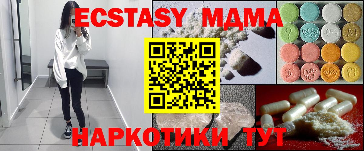 MDMA молли  МДМА  МДМА кристаллы  Прокопьевск  Вход с VPN 