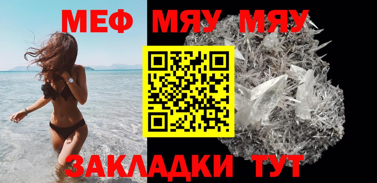 Меф  Меф мука  Вход с VPN  где можно купить наркотик  Прокопьевск  МЯУ-МЯУ mephedrone 