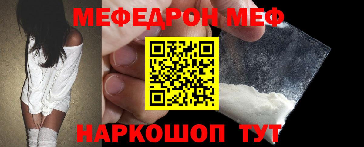 Мефедрон мука Прокопьевск