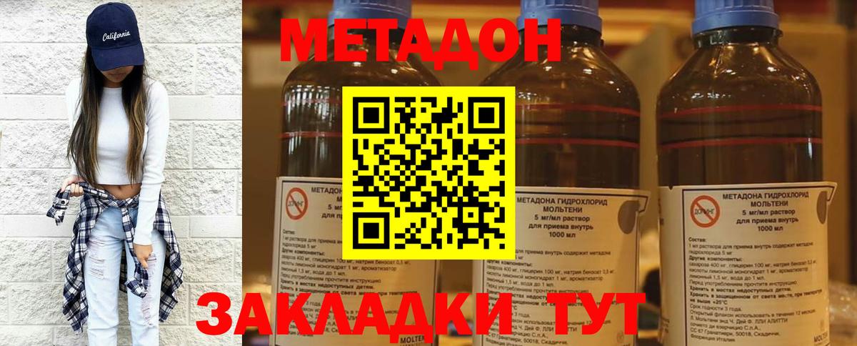 Метадон белоснежный Прокопьевск