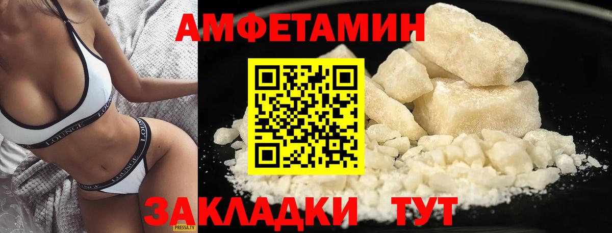 МЕТАМФЕТАМИН пудра  Вход с VPN  Прокопьевск 
