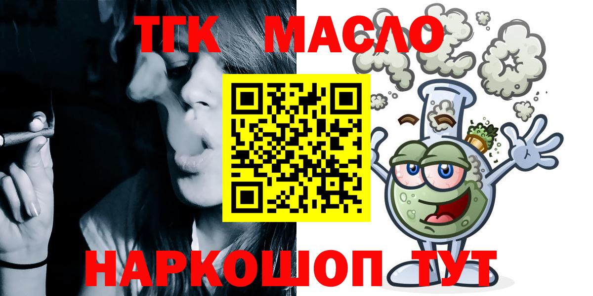 Прокопьевск  ТГК Wax  Вход с VPN 