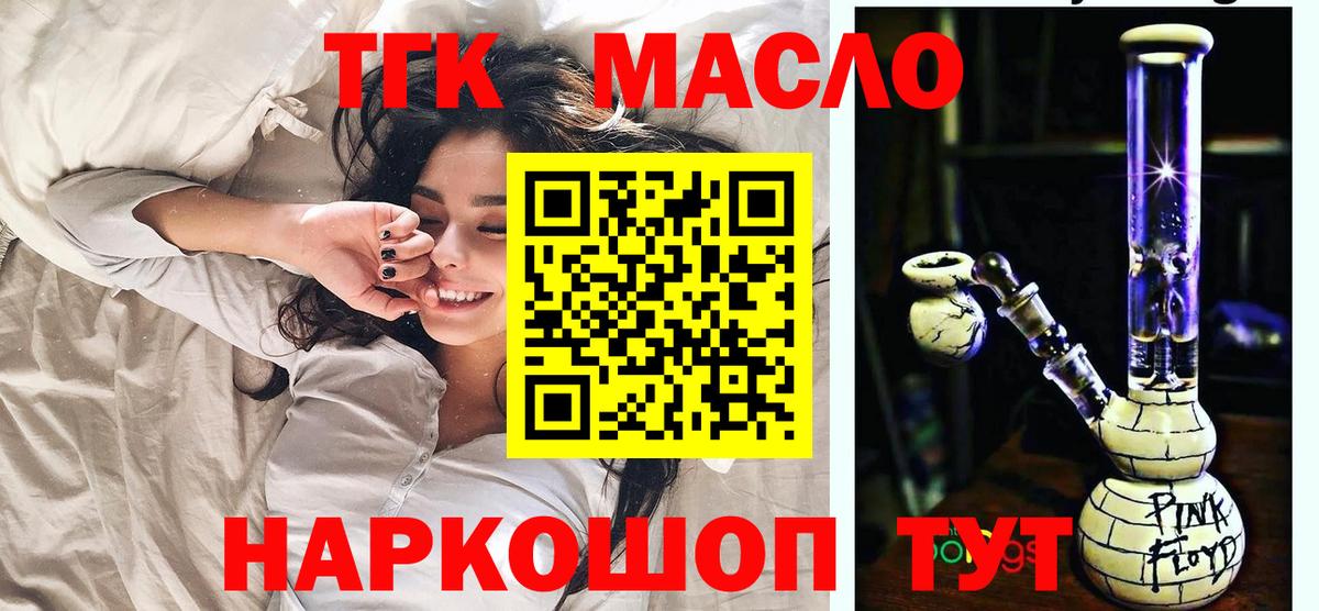 Дистиллят ТГК гашишное масло Прокопьевск