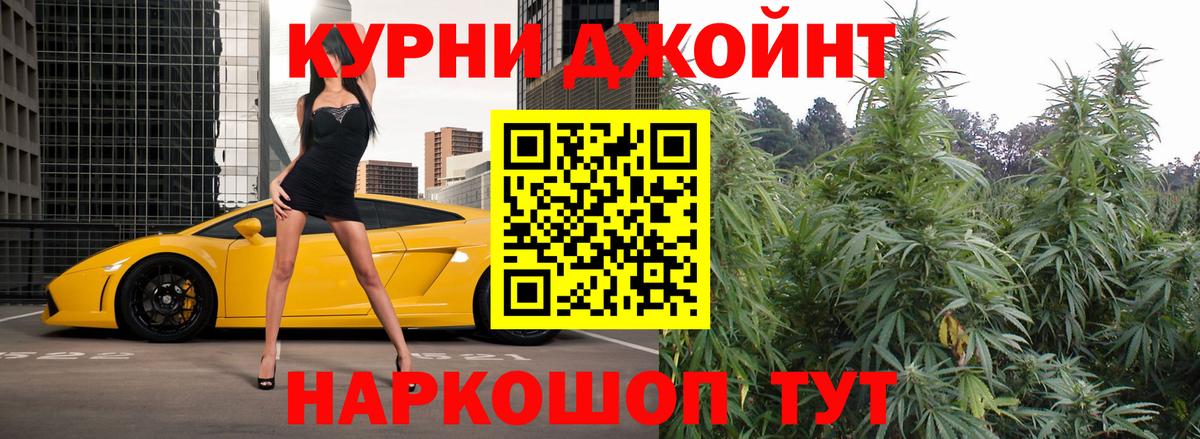 Канабис OG Kush  Вход с VPN  Шишки марихуана White Widow  Марихуана Bruce Banner  Канабис MAZAR  Прокопьевск 